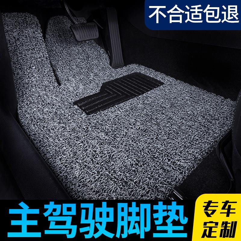 汽车主驾驶脚垫上层单片主副座位丝圈专车专用车垫定制通用款地垫