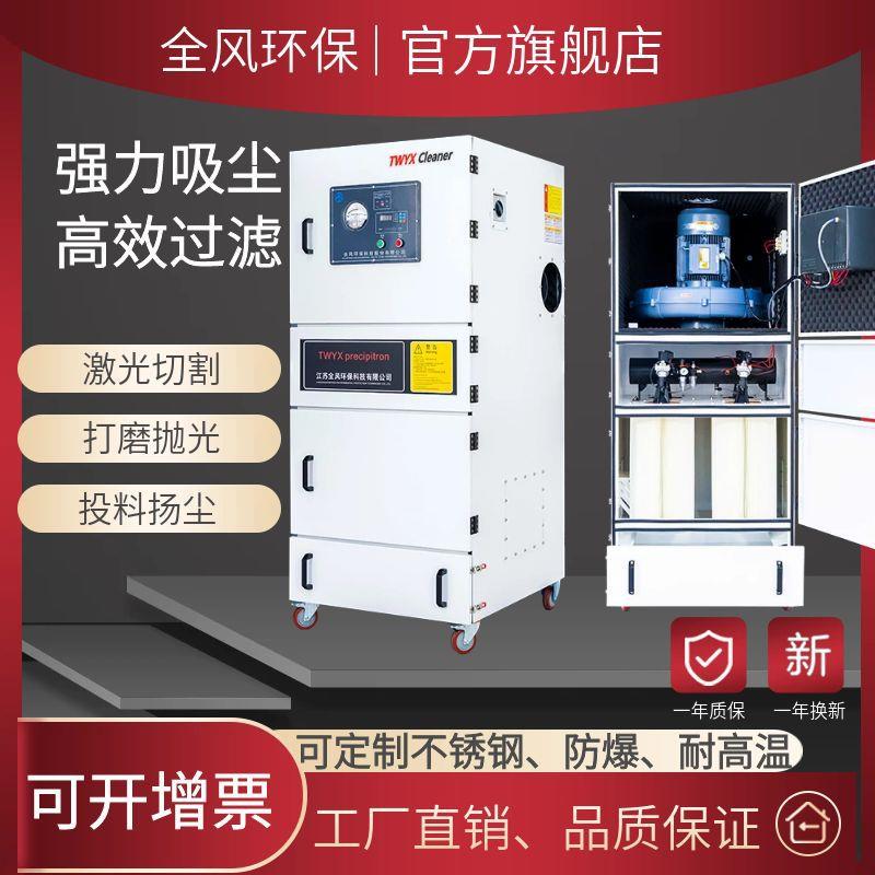 MCJC-5500等离子激光切割烟尘净化器5500W抛光打磨焊烟吸尘器厂家