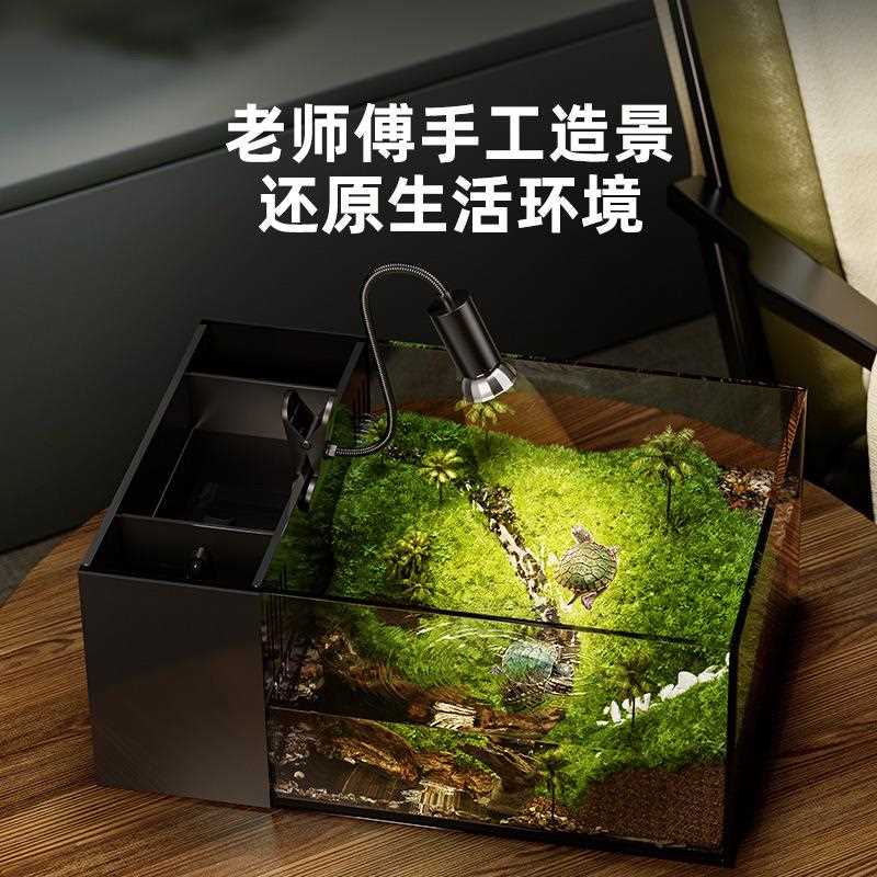 新款直销生态乌龟缸造景全套饲养鱼龟混养懒人养龟小型小乌龟专用