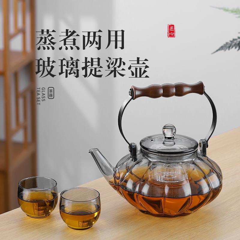 南瓜壶围炉煮茶壶提梁壶玻璃茶具套装花茶壶蒸煮一体壶电陶炉煮茶