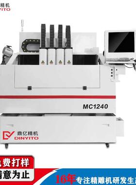 厂家销售高精度四头亚克力C雕刻机石墨不锈钢治具数控精雕机床