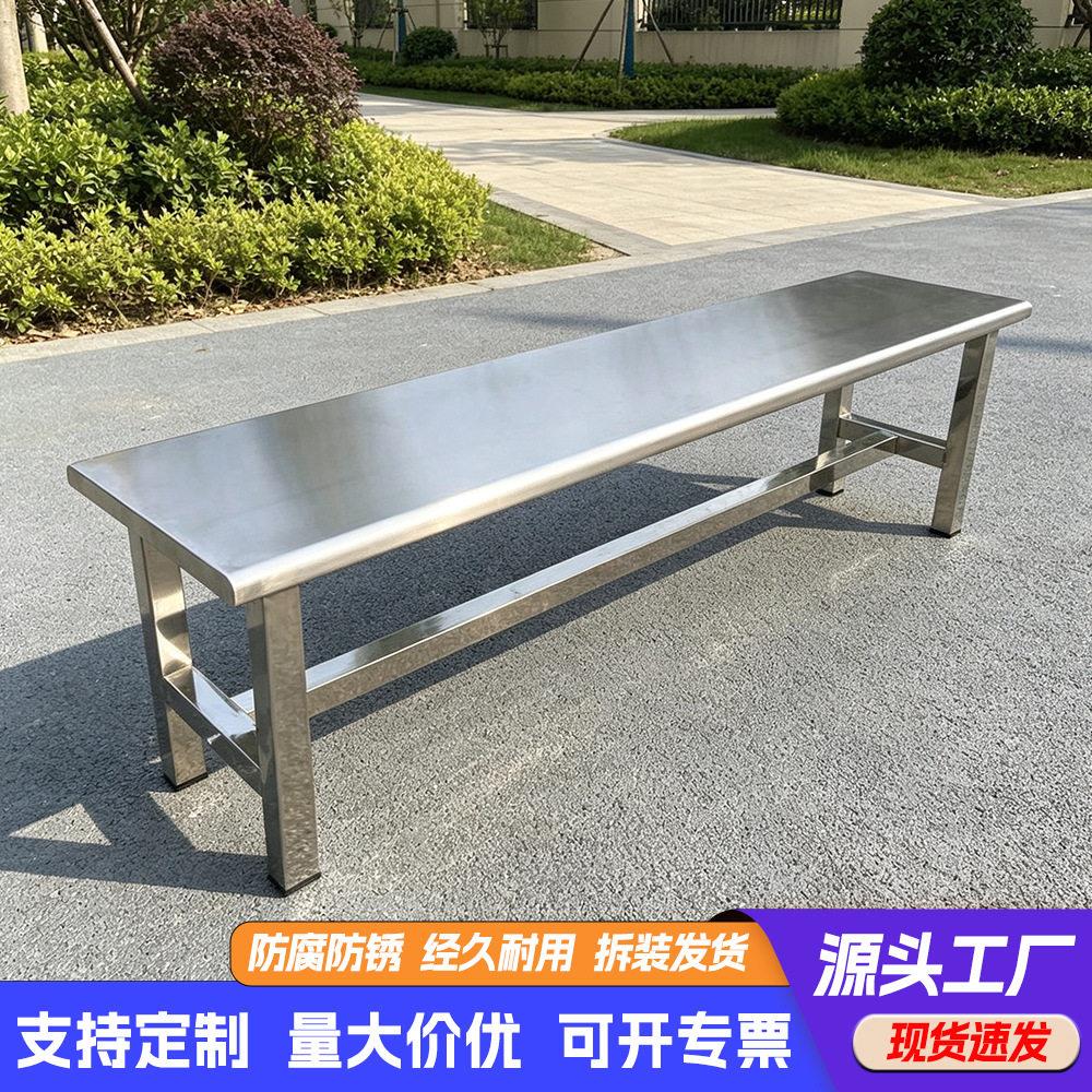 304不锈钢长条凳工厂无尘车间更衣室凳食堂医院换鞋凳室外长凳子
