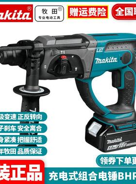 牧田Makita锂电充电电锤电钻电镐多功能DHR202RME/RFE/RAE/Z