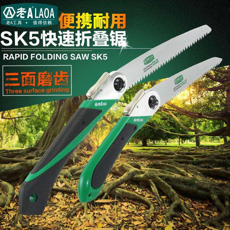 老A 快速折叠锯家用三面磨刃园林锯 SK5锯片手板锯木工锯