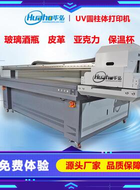 大型打印机广告包装盒uv圆柱滚筒数码喷墨陶瓷亚克力3d印刷商用