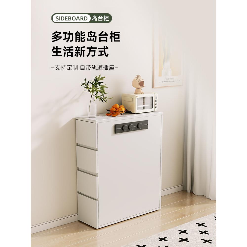 岛台柜单独窄款实木餐边柜餐厅定制小户型靠墙储物柜双面茶水柜