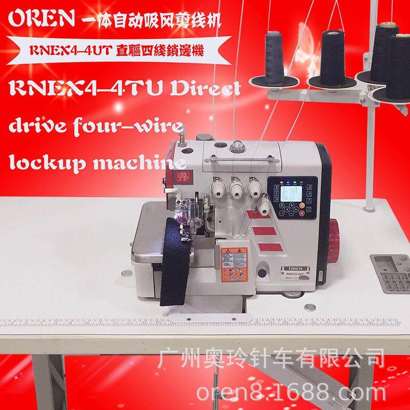 智能毛巾锁边机毛衣锁边缝纫机奥玲RNEX4-4UT会说话的锁边机