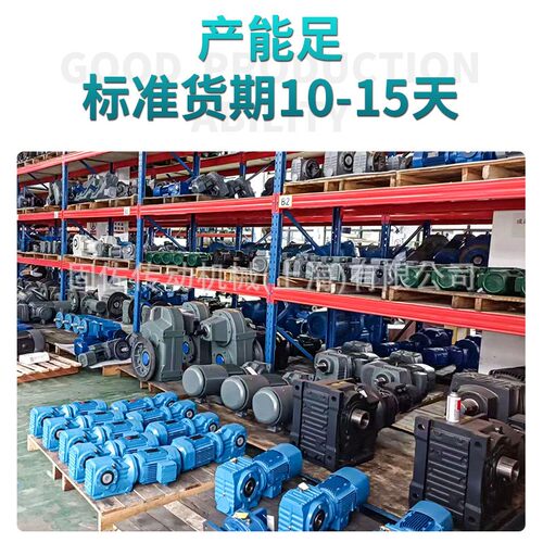 S577减速机SA/SAF/SF5低音大速比防噪自转斜齿轮蜗轮蜗杆AIQ减速