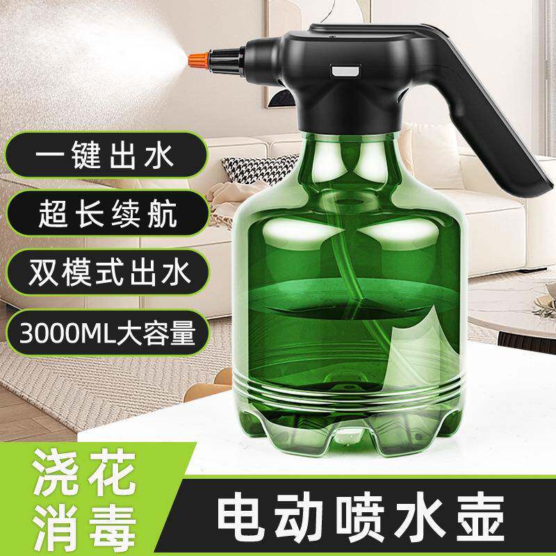 可浇充电动喷壶喷雾器花园艺喷水电枪JHZ消打毒月季药家用喷壶跨