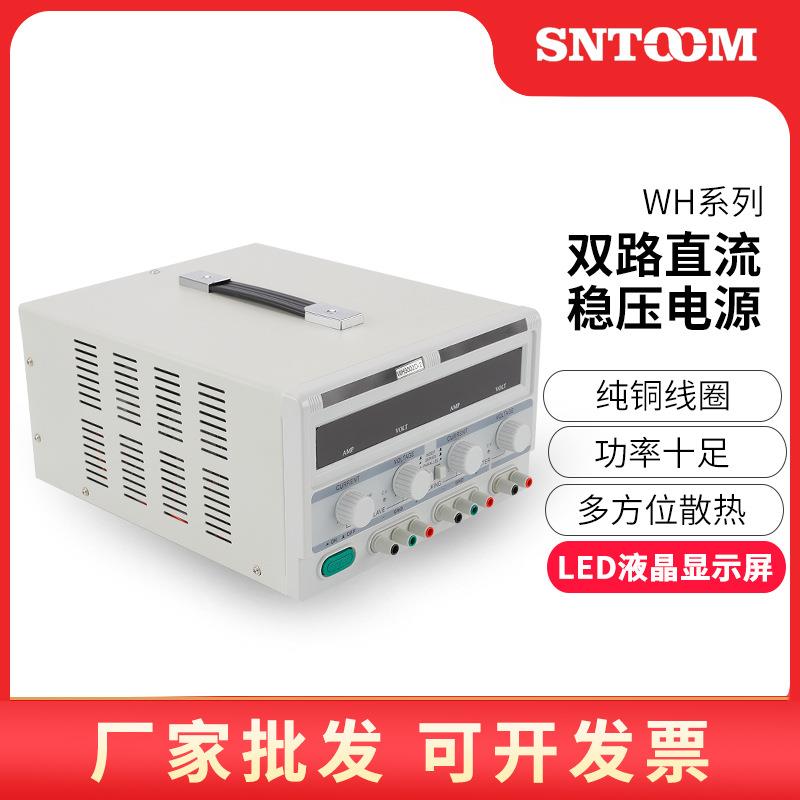 四位显示双路稳压电源LED液晶显示屏高精度双路直流稳压电源