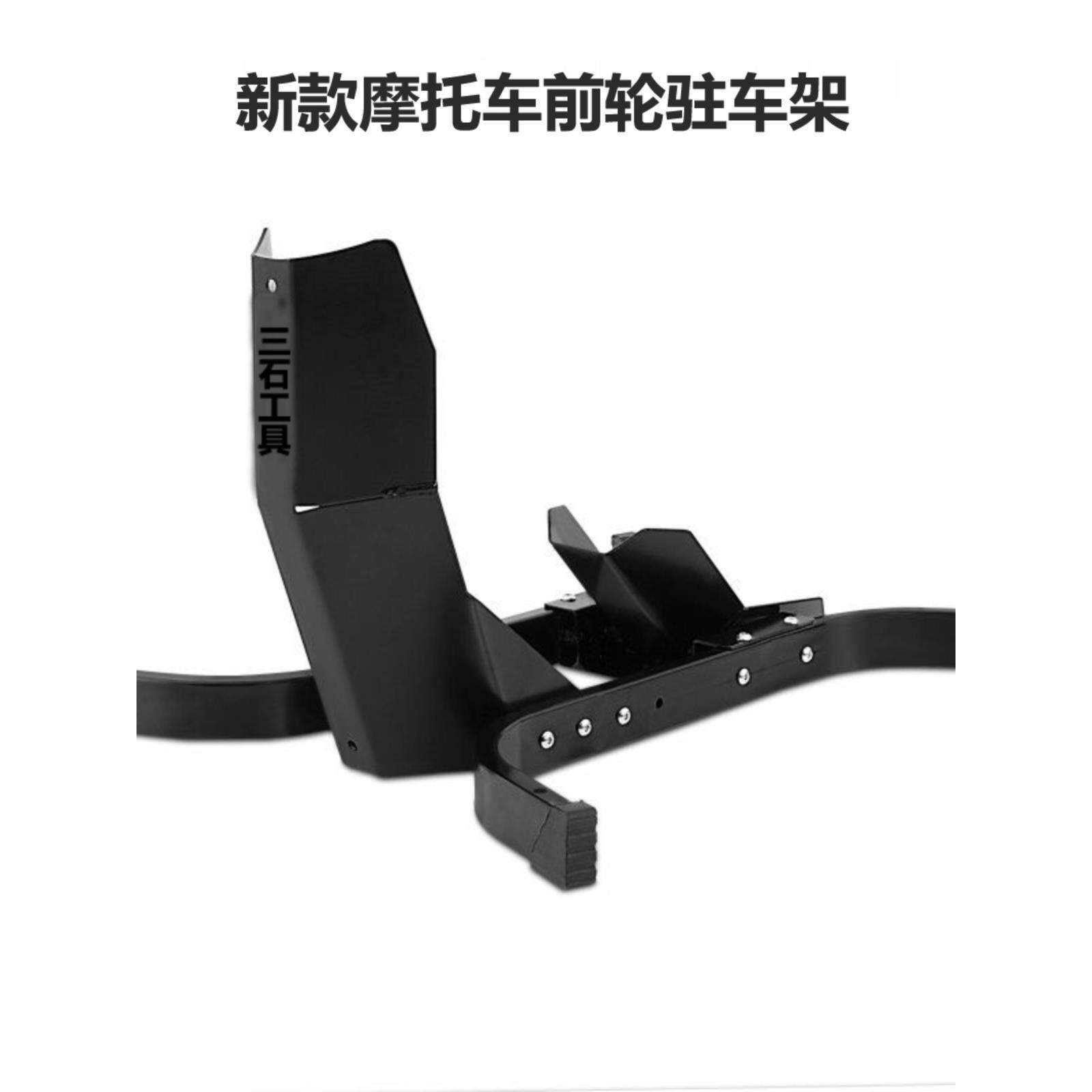 新款特价摩托车前后轮驻车架机车起车架封车固定架大排量保养工具