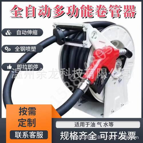 洗车店卷管器卷盘自动伸缩碳钢工业级30米加油管收纳加油机绞盘