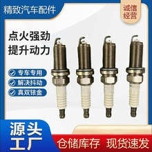 90919-01247 FK20HR11 DENSO双铱金火花塞 铱铂金 针对针 铱金