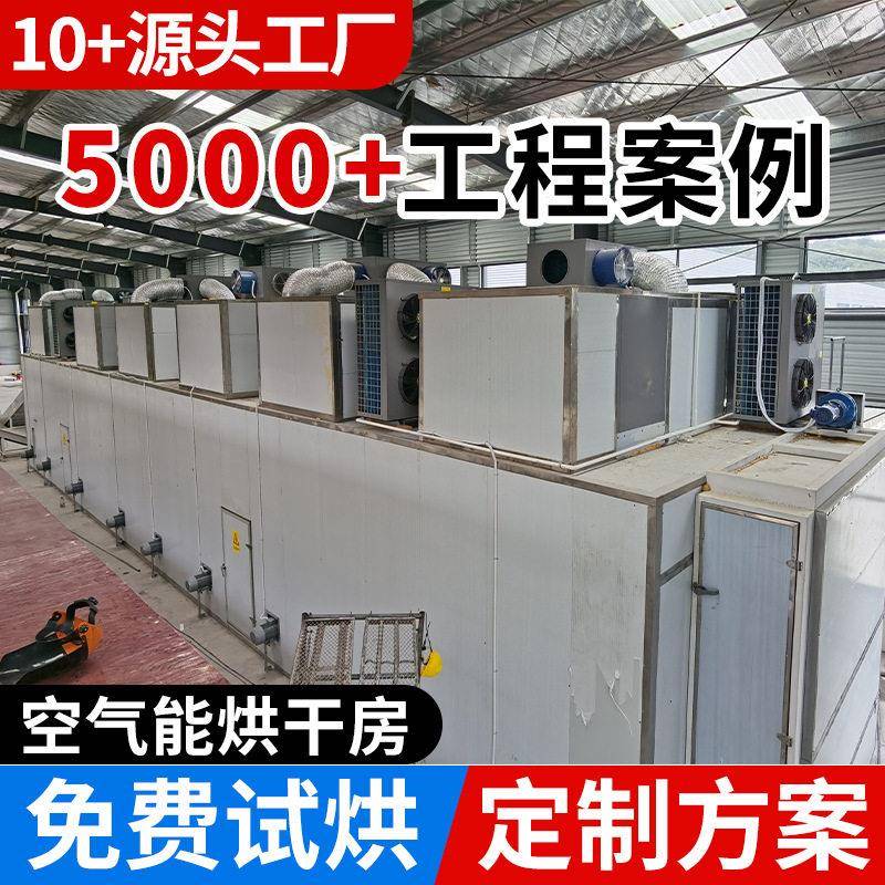 余热回收型空气能烘干机水性漆喷涂烘干房喷漆循环风空调热泵烘干