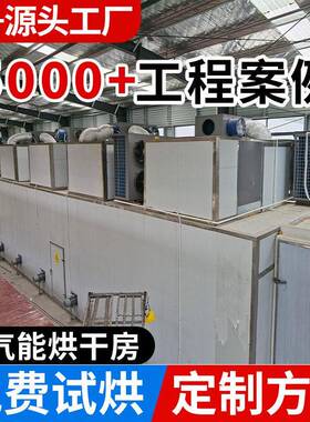 余热回收型空气能烘干机水性漆喷涂烘干房喷漆循环风空调热泵烘干