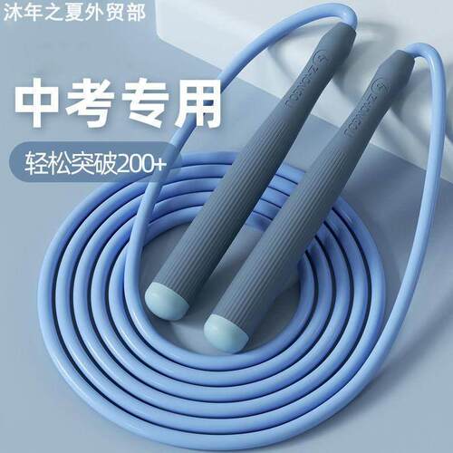 Speed skipping rope physical examination skipping rope跳绳