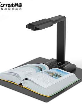 科密EDUE31高拍仪23200万8高清A像素3软底文件资料合同快扫