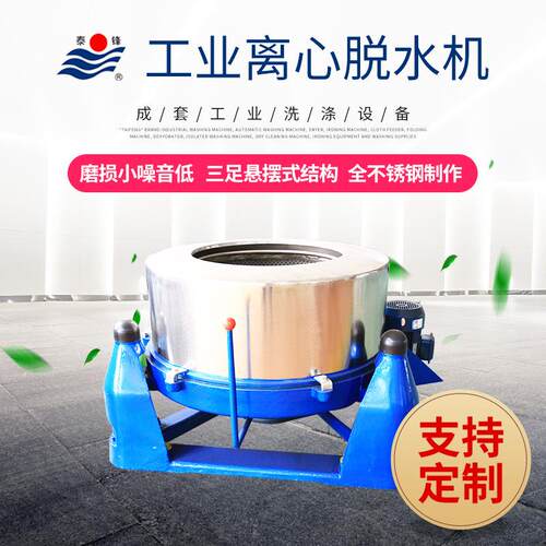 大型工业洗衣机厂家不锈钢内外筒宾馆布草洗脱一体机全自动洗脱机