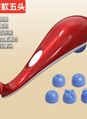 震动海豚鱼颈肩按摩器棒家用手拿电动震动仪手持式小海豚敲打锤子