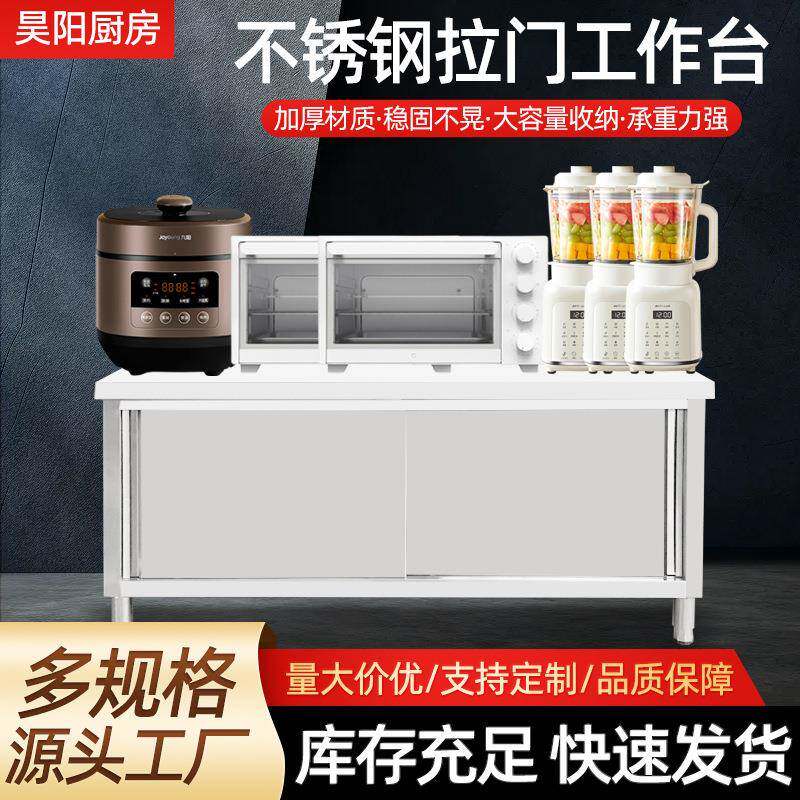 不锈钢操作台快餐店厨房打荷台组装款多功能储物柜加厚拉门工作台