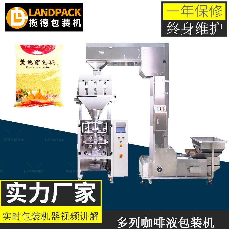 面包糠揽包GYB装机 全自动炸粉包装机立式包包装机德 裹粉原料装