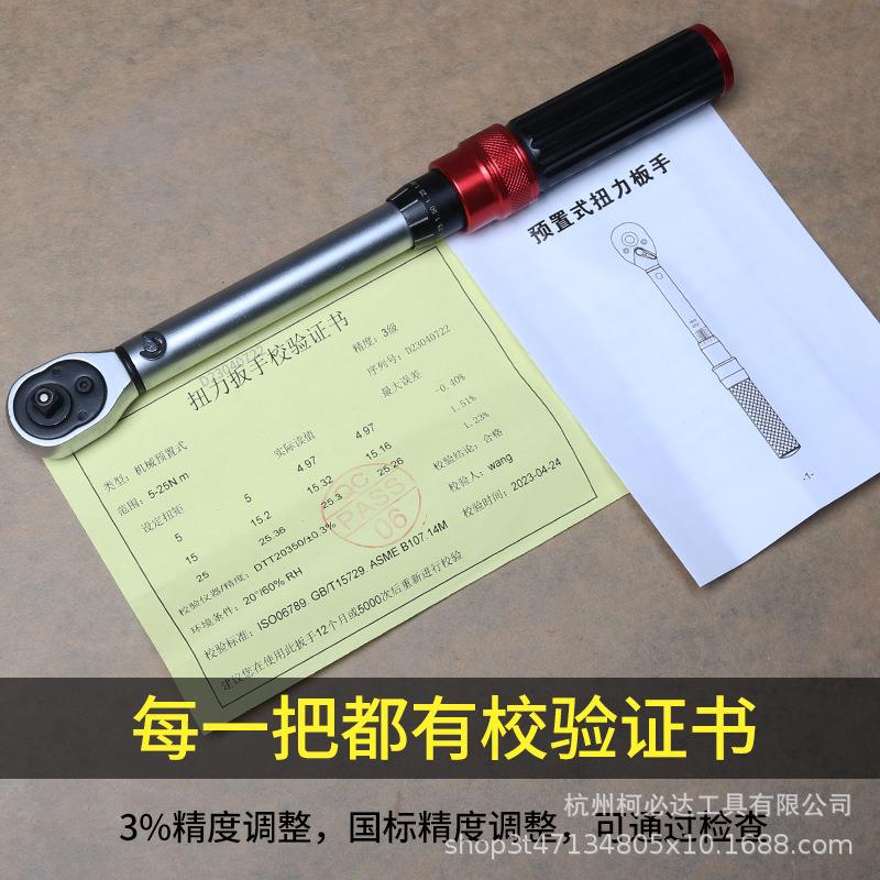 可调式预置NVR式扭六力扳扭力力矩公斤手扳手内高精角度公路车维