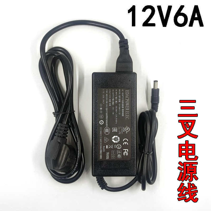 12V6A电源适配器12伏5A安4A3A通用一体机ATX电脑显示器监控led灯