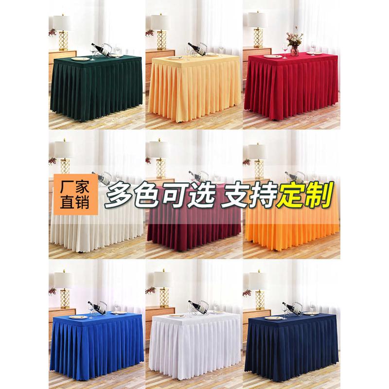 会议桌桌布长方形室专用展会活动红色台布布艺长条桌套罩桌裙