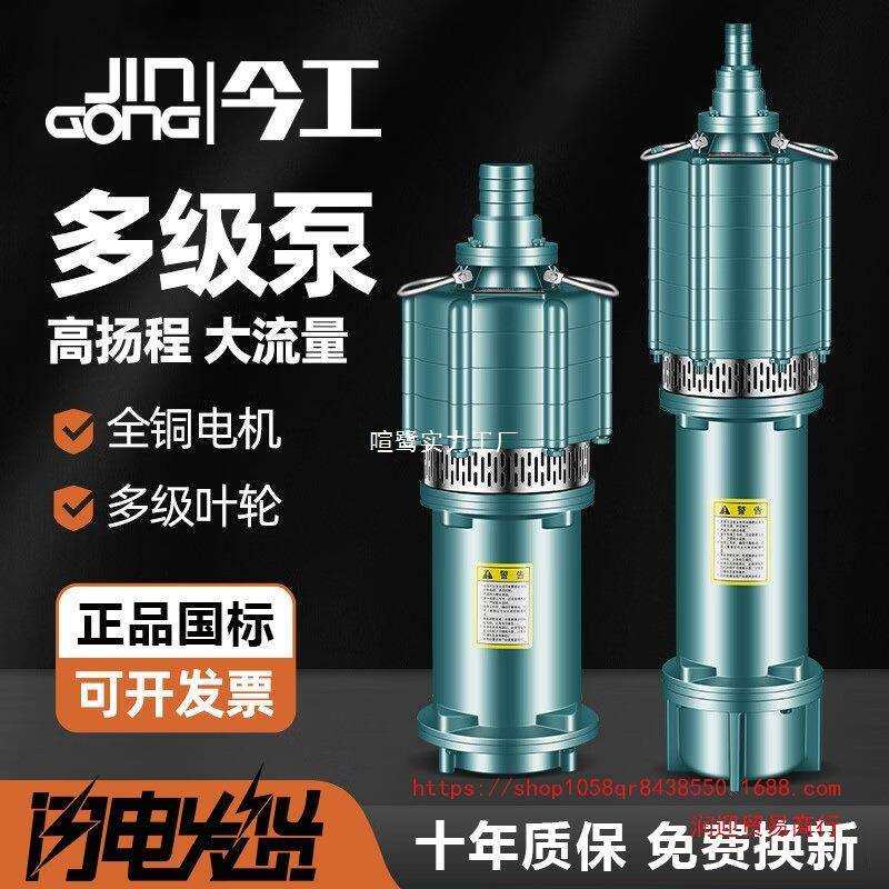 潜水泵220V高扬程高压水泵农用灌溉家用单相380V1寸2寸深井抽水泵