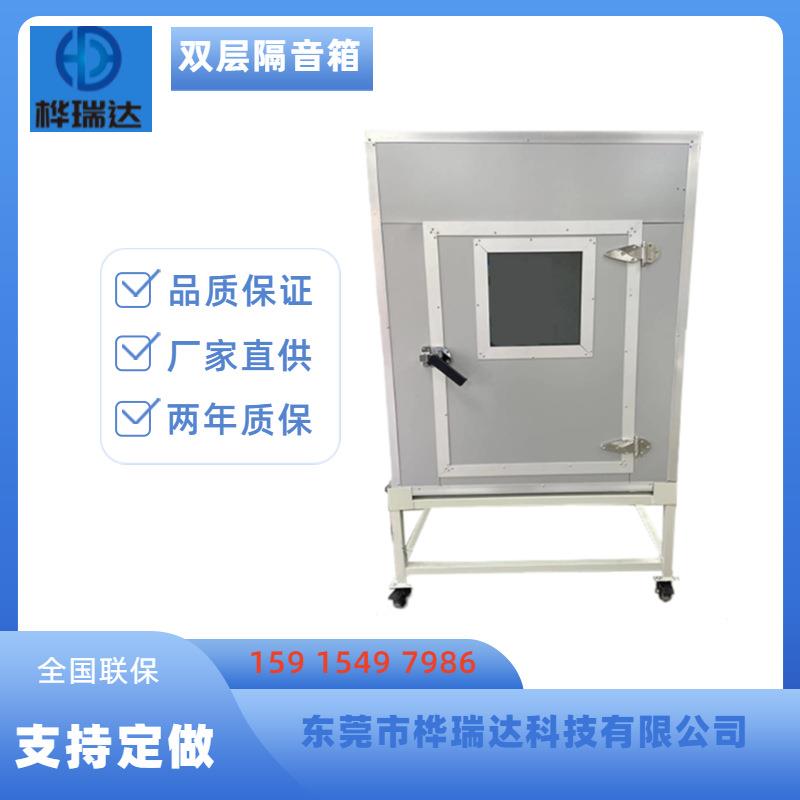 仪器仪表噪音测试箱隔音箱消音箱静音箱电动马达测试隔音箱