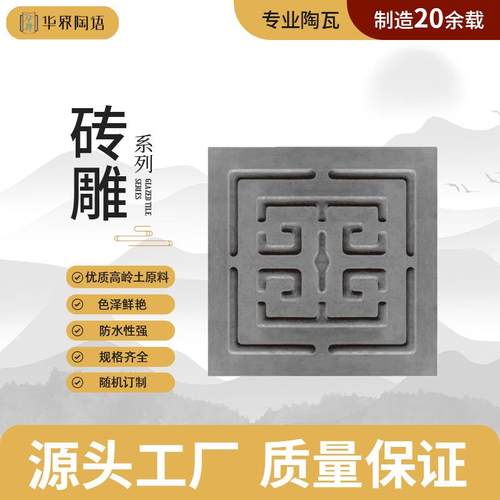 仿古建四合院博物馆园林影壁墙水泥粘土浮雕砖雕灰色吉祥纹如意纹