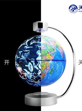 天屿8寸磁悬浮沙盘地球仪七夕教师节礼物办公装饰新奇摆件创意