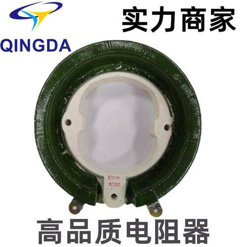 大功率瓷管电阻 圆盘电阻线圈 500W 600R