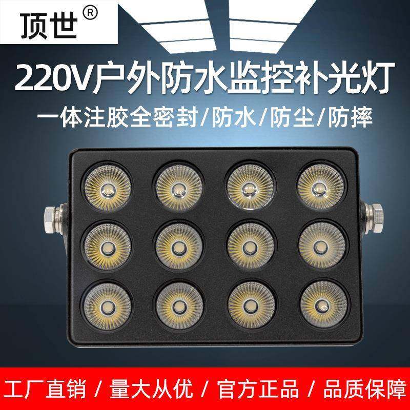 监控补光灯室外防水停车场道闸摄像头夜视辅助白光LED自动感应220