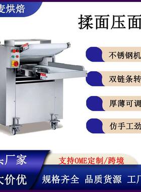 富麦商用循环压面机全自动高速静音不锈钢电动包子馒头大型揉面机