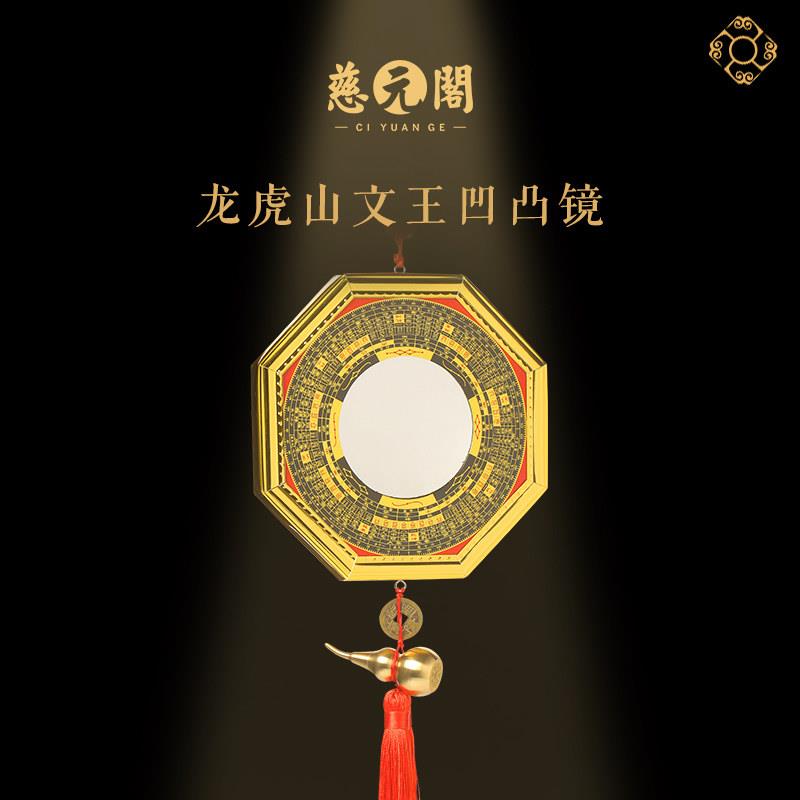 慈元阁定制八卦镜子八卦凸镜凹镜门窗铜葫芦挂件客厅阳台家居摆饰