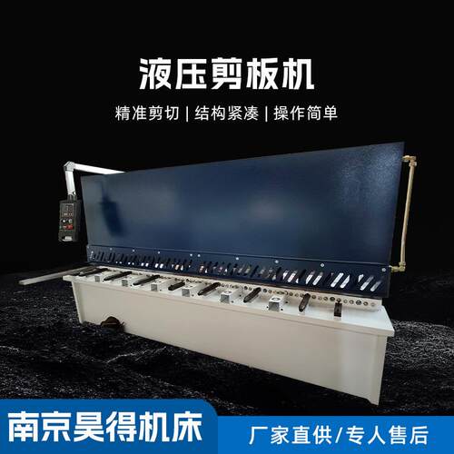 10X2500液压数控剪板机4米质保折弯机板材裁板机
