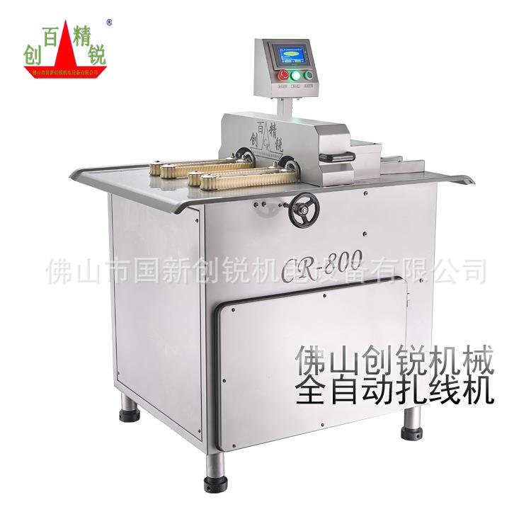 电动香肠扎线机腊肠全自动扎肠机佛山创锐CR-800双条香肠扎线机