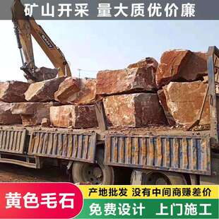 黄石挡土墙垒石毛石园林工程景观用石护坡围边石墙块石笼天然石
