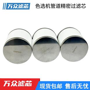 色选机油雾分离器滤芯DMW-500 DMM500-10-A DMM-800 DMF-800现货