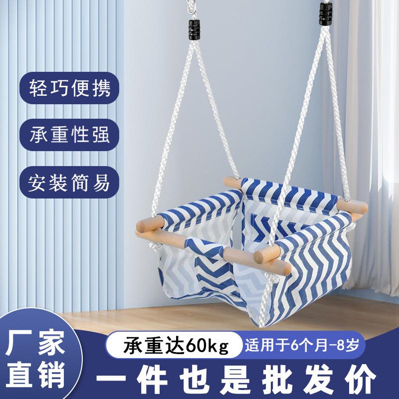 儿童摇摇椅互动玩具家用室内单杠庭院吊椅0-6岁帆布手工婴儿秋千