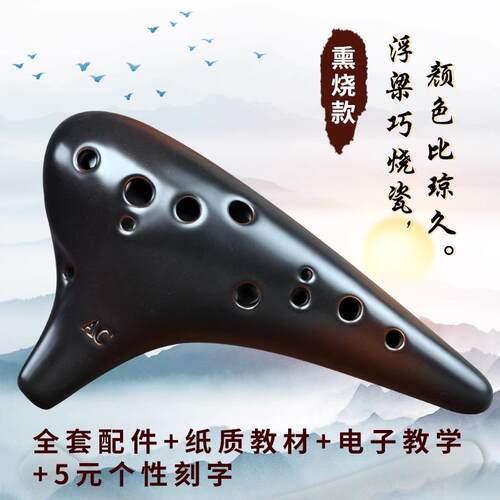 正品雅陶风笛 12AC陶笛田园风初学中奏音c调十二孔孔熏烧手绘专业