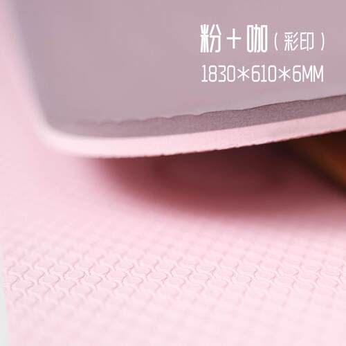 正品 艾迈HOCH×&MATCH舞蹈专用PE瑜伽垫