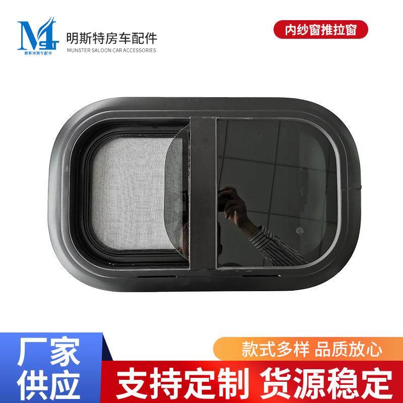 侧纱窗拉窗铝合金车推窗运马车车窗汽车EYG天窗内排气扇房车车窗