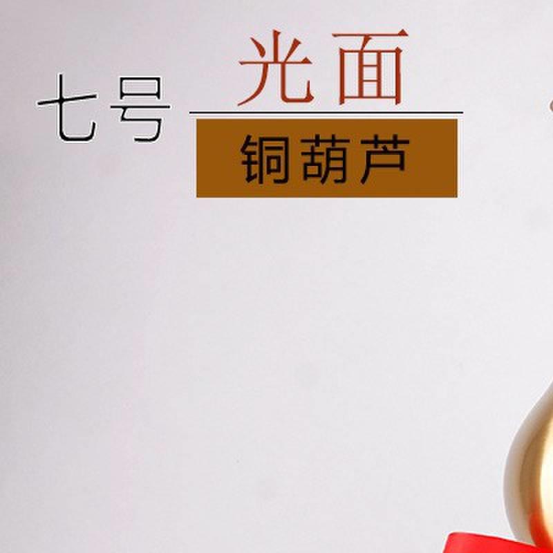 铜葫芦摆件纯铜葫芦挂饰大小号家居客厅装饰礼品铜葫芦开盖空心