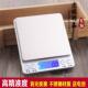 i2000电子秤超精准环氧彩砂计量电子秤迷你厨房烘焙秤口袋电子秤