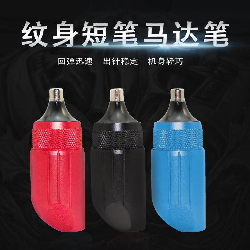 欧靓纹身器材 短笔马达笔 纹身纹绣一体马达机纹眉笔纹绣一体机器