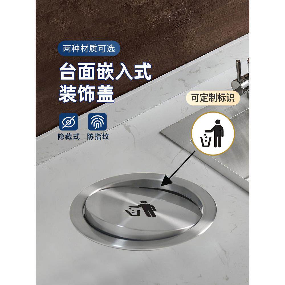 嵌入式垃圾桶台面装饰盖家用厨房卫生间圆形方形304不锈钢摇翻盖