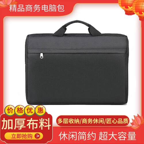 大容量出差商务公手提包简约加厚牛津布公文包手提笔记本电脑包