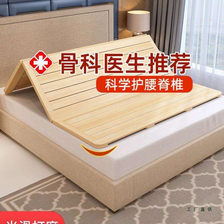 实木硬床板垫片松木条护腰护脊软床变硬神器床架子排骨架硬板床垫图片